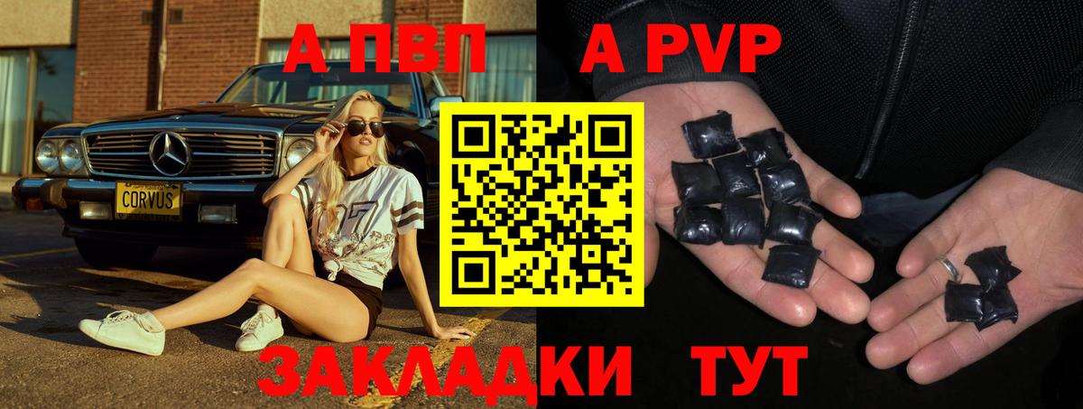 A-PVP Соль Каменск-Шахтинский