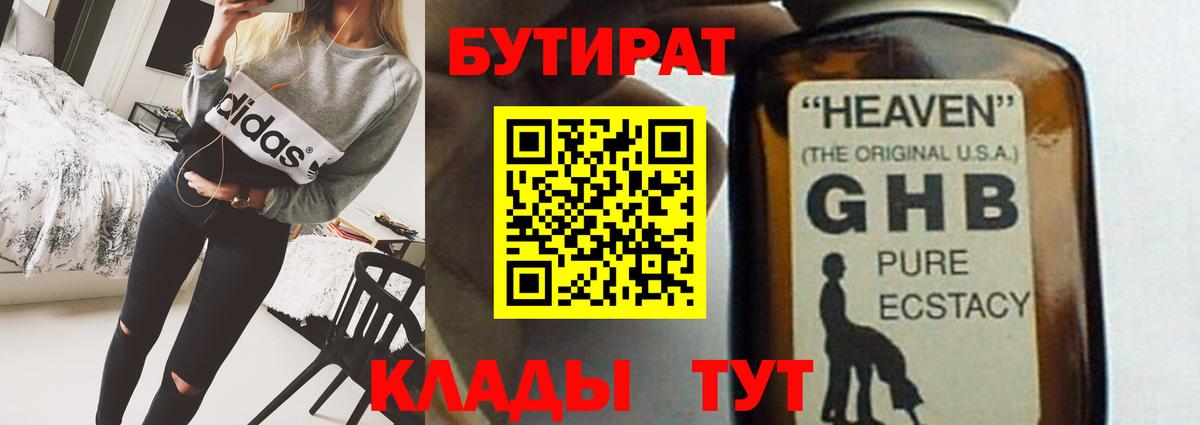 Каменск-Шахтинский  БУТИРАТ буратино  Вход с VPN 