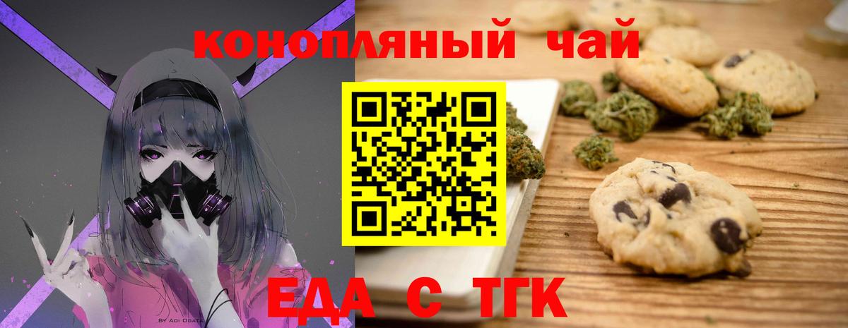 Каменск-Шахтинский  Cannafood конопля  Вход с VPN 