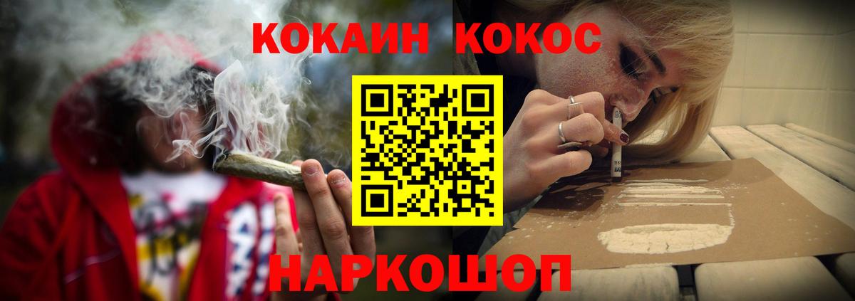 КОКАИН 98%  Вход с VPN  Каменск-Шахтинский  COCAIN FishScale 