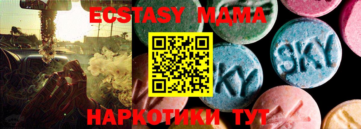 ЭКСТАЗИ Punisher  Вход с VPN  Ecstasy mix  Экстази  Каменск-Шахтинский 