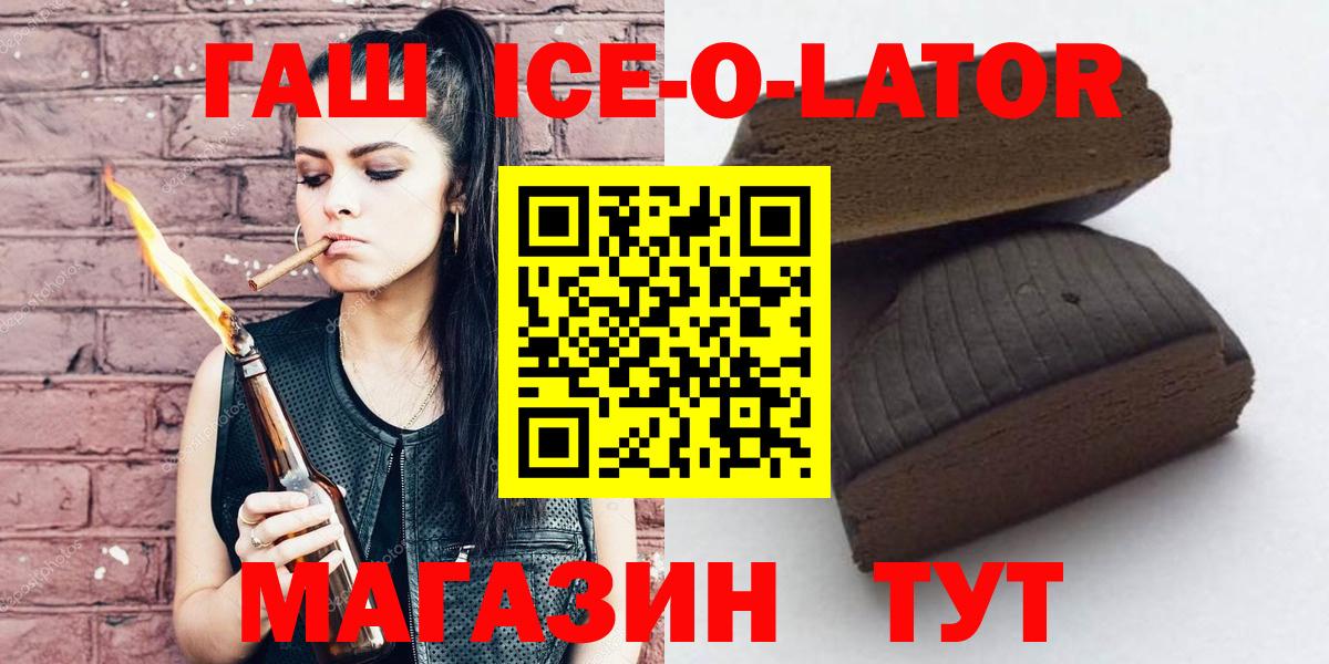 ГАШ индика сатива  Вход с VPN  Каменск-Шахтинский  Гашиш VHQ 