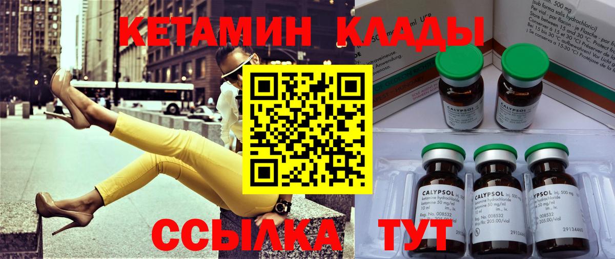 КЕТАМИН VHQ  Вход с VPN  Каменск-Шахтинский  КЕТАМИН VHQ 