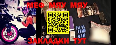 меф VHQ Краснодар