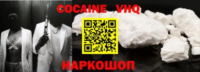 меф VHQ Краснодар