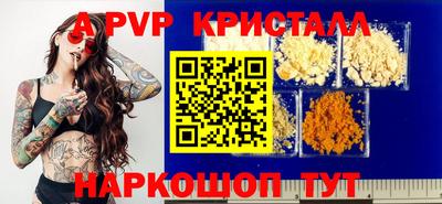 стафф Краснокаменск