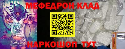 меф VHQ Краснодар