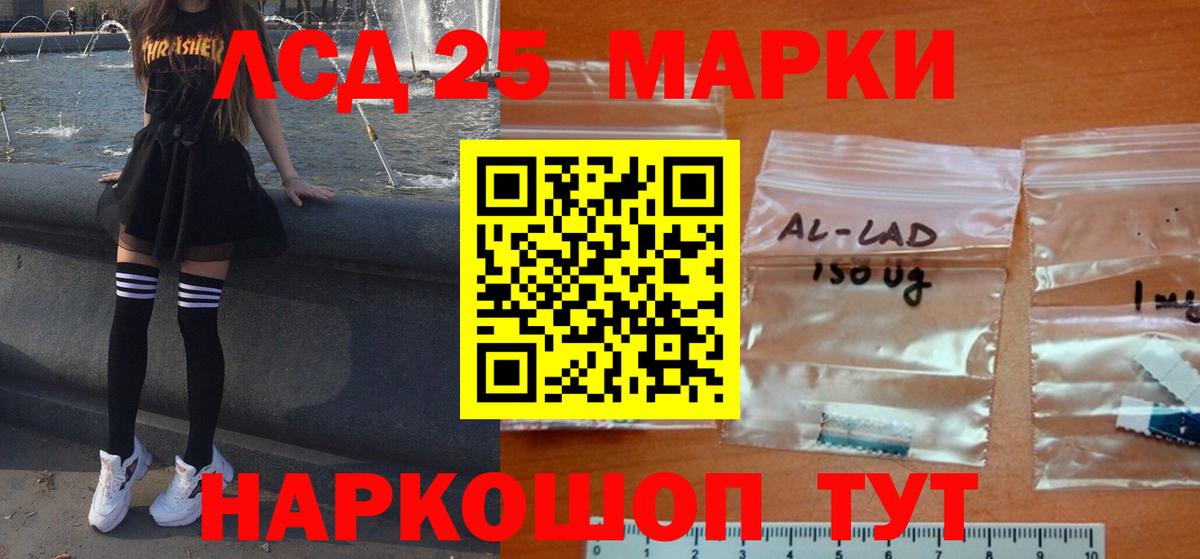 LSD-25 экстази кислота Каменск-Шахтинский