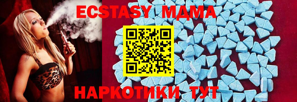 Каменск-Шахтинский  MDMA молли  МДМА  Вход с VPN  МДМА VHQ 