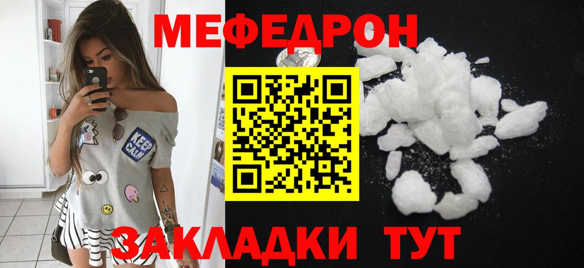 МЕФ мука Каменск-Шахтинский