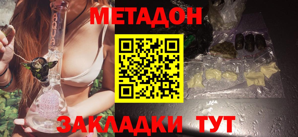 МЕТАДОН VHQ  Метадон methadone  Каменск-Шахтинский  Вход с VPN 