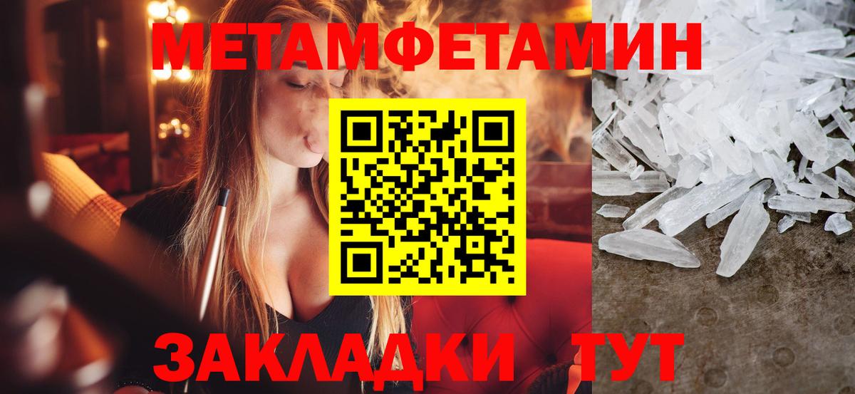 МЕТАМФЕТАМИН кристалл Каменск-Шахтинский