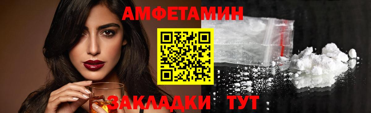 Метамфетамин Methamphetamine  Вход с VPN  Каменск-Шахтинский 