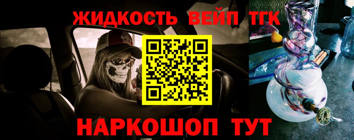 ТГК жижа Каменск-Шахтинский
